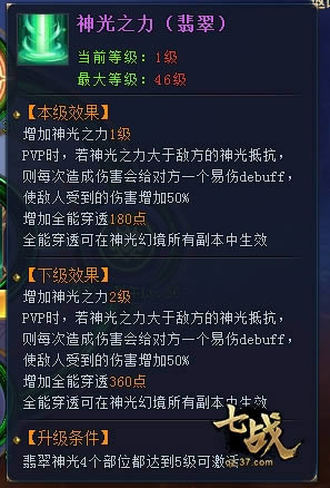 悠然自得 37《七战》休闲挂机玩法上线