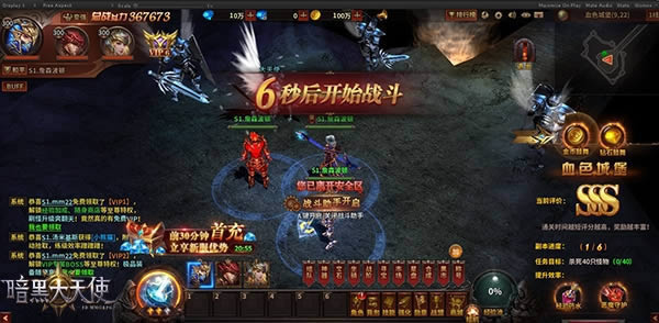 不氪不肝 37《暗黑大天使》三职业探险血色城堡