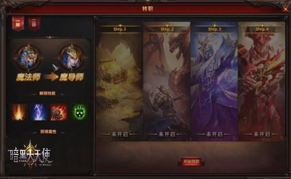 回忆爆表 37《暗黑大天使》超人气装备登场